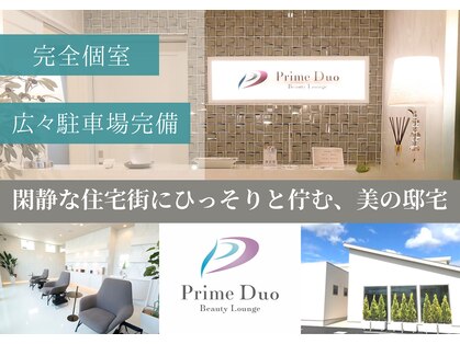プライムデュオ(Prime Duo)の写真