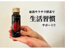トリコ 福井駅前店(TORIKO)の雰囲気（血液サラサラ酵素で身体の内側から根本改善♪味も飲みやすい！）