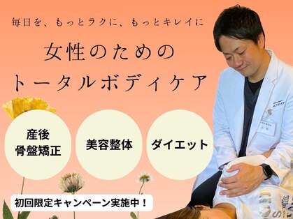 志免町整骨院の写真