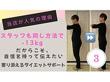 越谷KAJI整体院の雰囲気（『スタッフも体験済みのダイエット法』リアルな変化をお届け）