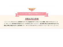 ディオーネ 西船橋駅前店(Dione)/美肌＆美白効果のある脱毛♪