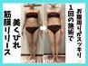 【産後のママやダイエットに】ポッコリお腹解消！筋膜リリースでくびれケア