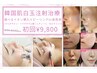 ４種から選べる原液イオン導入×ピーリングor高周波☆19800円→9,800円