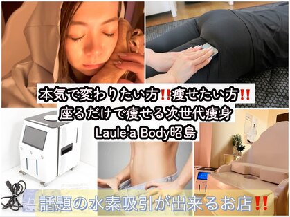 ヨサパーク ラウレアボディ 昭島店(YOSA PARK Laule'a Body)の写真