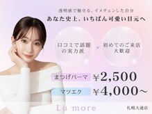 ルモワ 札幌大通店(Lu more)