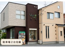 ヨサパーク 生駒店(YOSA PARK)の雰囲気（無料駐車場2台完備◎人目を気にせず通える一軒家隠れ家サロン）