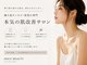 ホクビューティー(HOCU BEAUTY)の写真