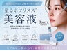 【口コミ投稿クーポン】水光ボツリヌスフェイシャル顔～首まで贅沢ケア♪