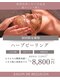 サロンドベルエコア(SALON DE BELLECOA)の写真/    毛穴・ニキビケアに人気のハーブピーリング！