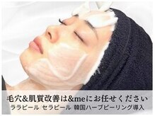 ハーブピーリングx韓国肌管理【&me天文館店】ピーリング/ララピール/毛穴ニキビケアの雰囲気（今話題ララピール◎【ハーブピーリング/ニキビケア/毛穴洗浄】）