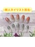 【新人ネイリスト】シンプルグラデーション/通常3700円→2960円(付替オフ無)
