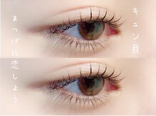 ベリーラッシュ 新宿南口店(VeryLash)/ラッシュカール　VeryLash