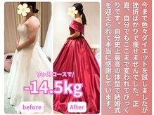 クレバレス/プラチナブライダル痩身美容整体