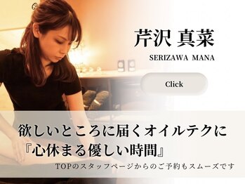 ロミスポット(LOMI SPOT)/【芹沢真菜】選択でご指名可