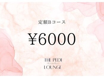 ザペディラウンジ(The Pedi Lounge)/