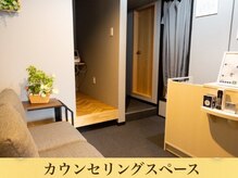 至福の空間 まごのての雰囲気（待合＆カウンセリングペース）
