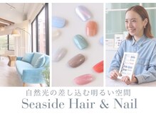 シーサイド(Seaside)の雰囲気（デザイン決まってなくても大丈夫です♪）