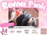 【ローマピンク×かぼちゃピール】水光肌と桃色唇♪韓国肌管理スペシャル♪