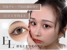 エルア 福岡天神大名店(elua)