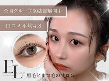 エルア 福岡天神大名店(elua)