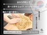 【背中凸凹肌ケア】選べる背中上or下 ※ハーブピーリング¥18000