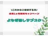【会費1ヶ月無料キャンペーン♪】よもぎ蒸しサブスクご登録の方はこちらから!