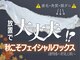 ホワイトワックス 堺東店(WHITE WAX)の写真