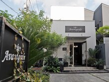 アバンギャルド(Avantgarde)の雰囲気(【外観】お車はサロン前に置いてください♪)