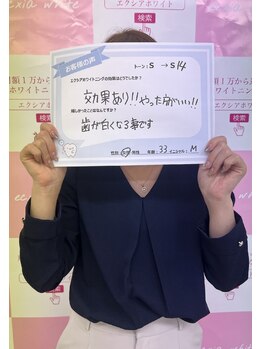 エクシアホワイトニング エミフルMASAKI店/お客様の口コミをご紹介★