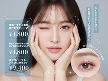 ケーオーエスビューティー(KOS beauty)