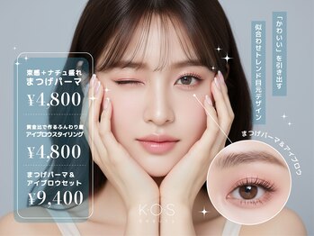 ケーオーエスビューティー(KOS beauty)