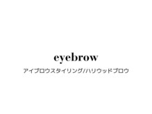 アイラッシュエイミー 豊川店(eyelash aimy)/