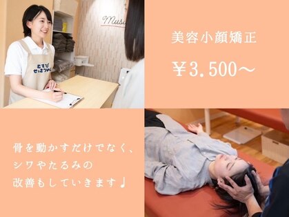 青葉台駅前結び整体院の写真