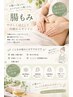 【冷え、ぽっこりお腹、便秘に】腸もみ30分　￥ 3800