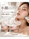 トータルビューティ モーイ(totalbeauty moooi)の写真/【切らずに目指す理想の小顔】機械×手技のWアプローチで美しいフェイスラインへ
