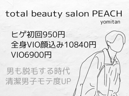 トータルビューティーサロン ピーチ 読谷店(PEACH)のメインフォト01