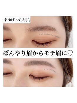 ホワイトアイ 谷町四丁目(WHITE EYE)/美眉アイブロウスタイリング