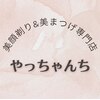 やっちゃんちのお店ロゴ