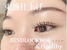クラル 平塚店(CURAR)/BINDLOCK80束×＆Healthyパーマ