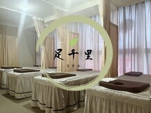 足千里 名古屋新栄店