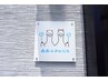 【親子割】2人で5000円以上のご契約で両脇脱毛無料★