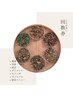 よもぎ蒸し回数券【10回】一回当たり4840円