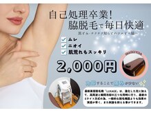 なかの鍼灸整骨院