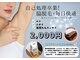 なかの鍼灸整骨院の写真