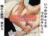 【90分/当店人気NO1★限定】揉みだしマッサージ★爆汗¥25300→¥6600