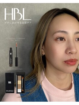 ブローム(Browm)/新HBL導入！