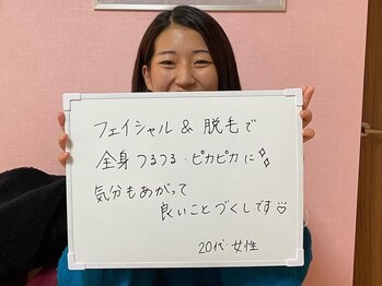 エステティック 華/