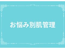 ルビー(Ruby)/しみケア/毛穴/しわケア/肌悩み