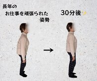 古式腱引き 甘田道場