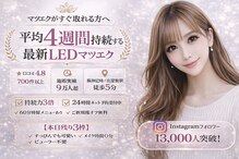 メガミ アイラッシュラウンジ(MEGAMI EYELASH LOUNGE)